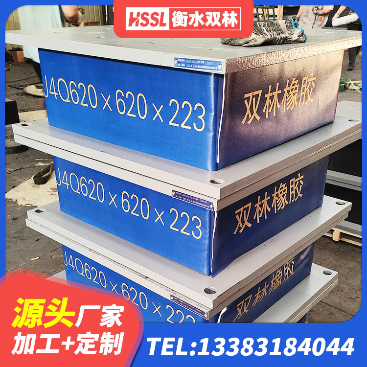 青秀区建筑结构隔震橡胶支座什么价格 青秀区LNR600隔震支座多少钱 青秀区建筑隔震支座LRB500厂家 青秀区抗震支座LNR生产厂家 - 第2张